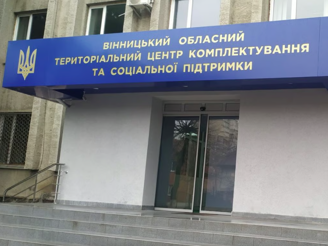 ТЦК закрився з міркувань безпеки