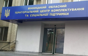 ТЦК закрився з міркувань безпеки