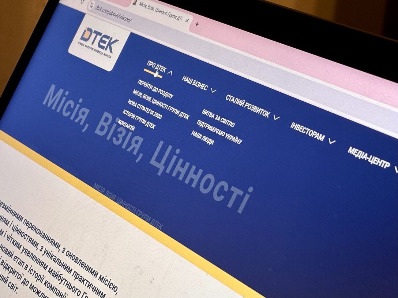 ДТЭК защищает, восстанавливает, поддерживает жизни людей, сказал Тимченко