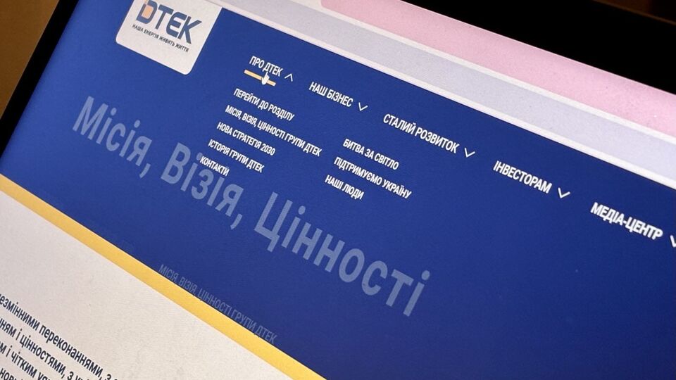 ДТЭК защищает, восстанавливает, поддерживает жизни людей, сказал Тимченко