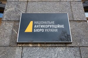 Сегодняшнему НАБУ нужны радикальные меры, заявил Постернак