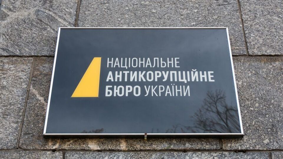 Сегодняшнему НАБУ нужны радикальные меры, заявил Постернак