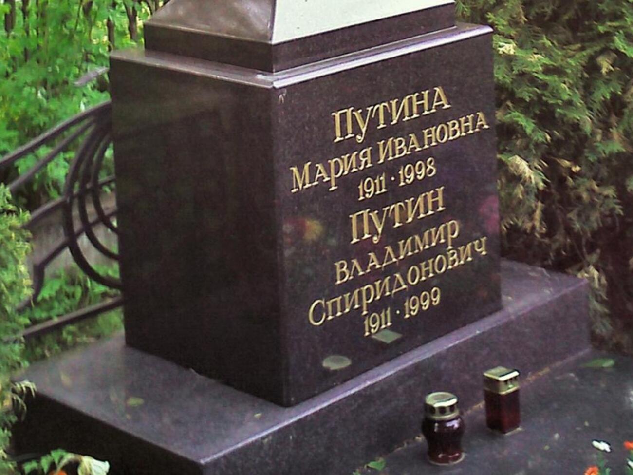 Фотография надгробного памятника родителей Путина