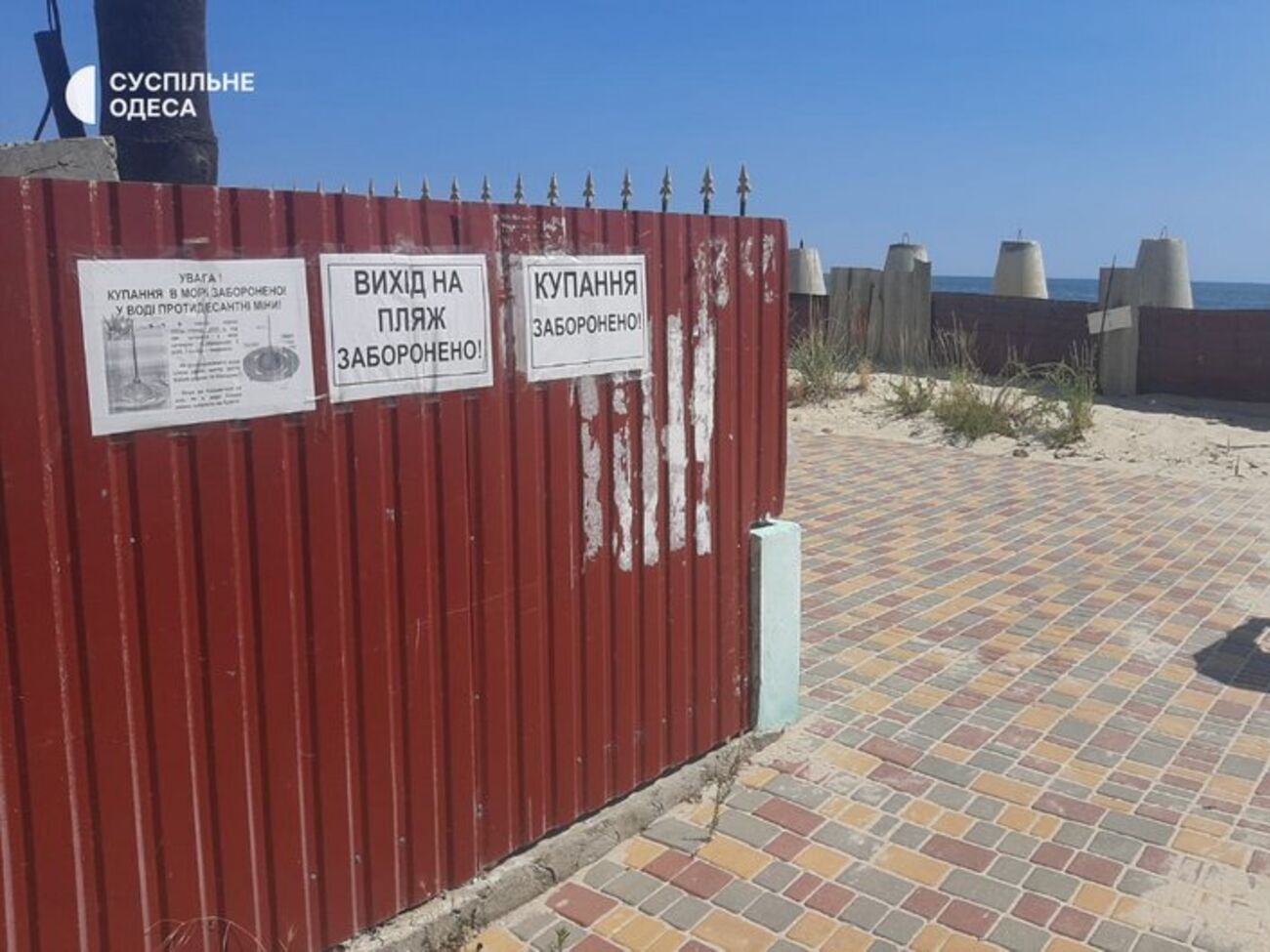 Чоловік, який помер унаслідок вибуху в Кароліно-Бугазі, відпочивав разом із сім'єю й дітьми