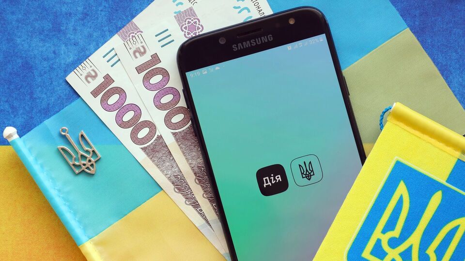 У "Дії" появилась новая функция