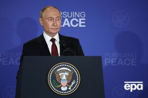 15 августа Путин встречался с Трампом на Аляске