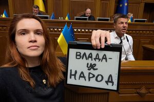 Безуглую могут отстранить от заседаний ВР "за системное нарушение регламента и антисоциальное поведение"