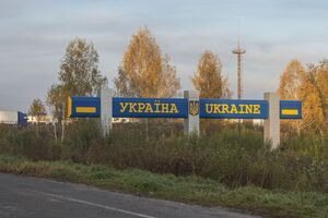 Влада України неодноразово відкидала ідею поступок територіями