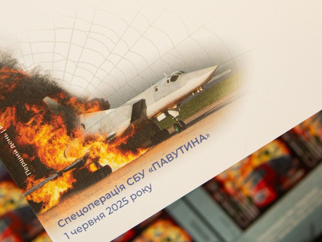 Операцию "Паутина" провели в начале июня