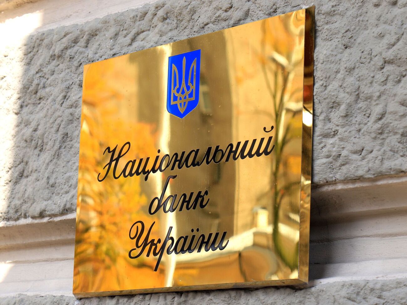 Нумизматическое обновление посвящено главным атрибутам украинской государственности