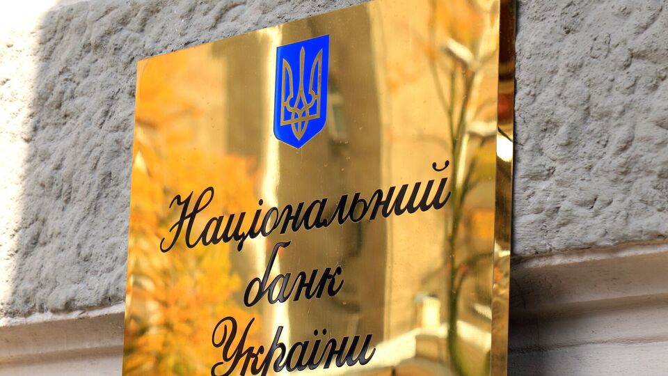 Нумизматическое обновление посвящено главным атрибутам украинской государственности