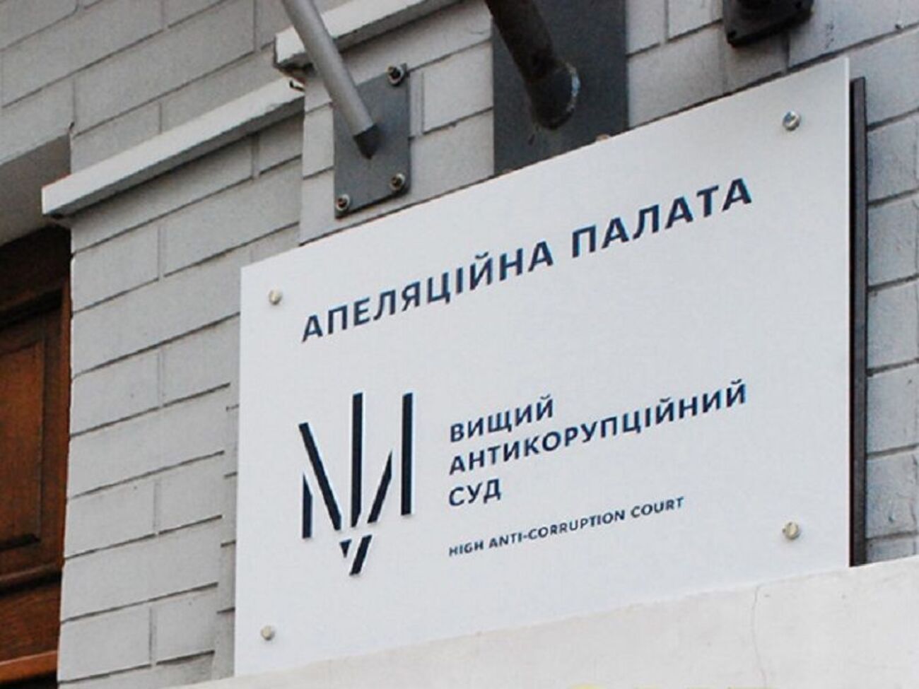 Судья Павлишин написал, что обвинение не доказало, что Грановский организовал злоупотребление на Одесском припортовом заводе