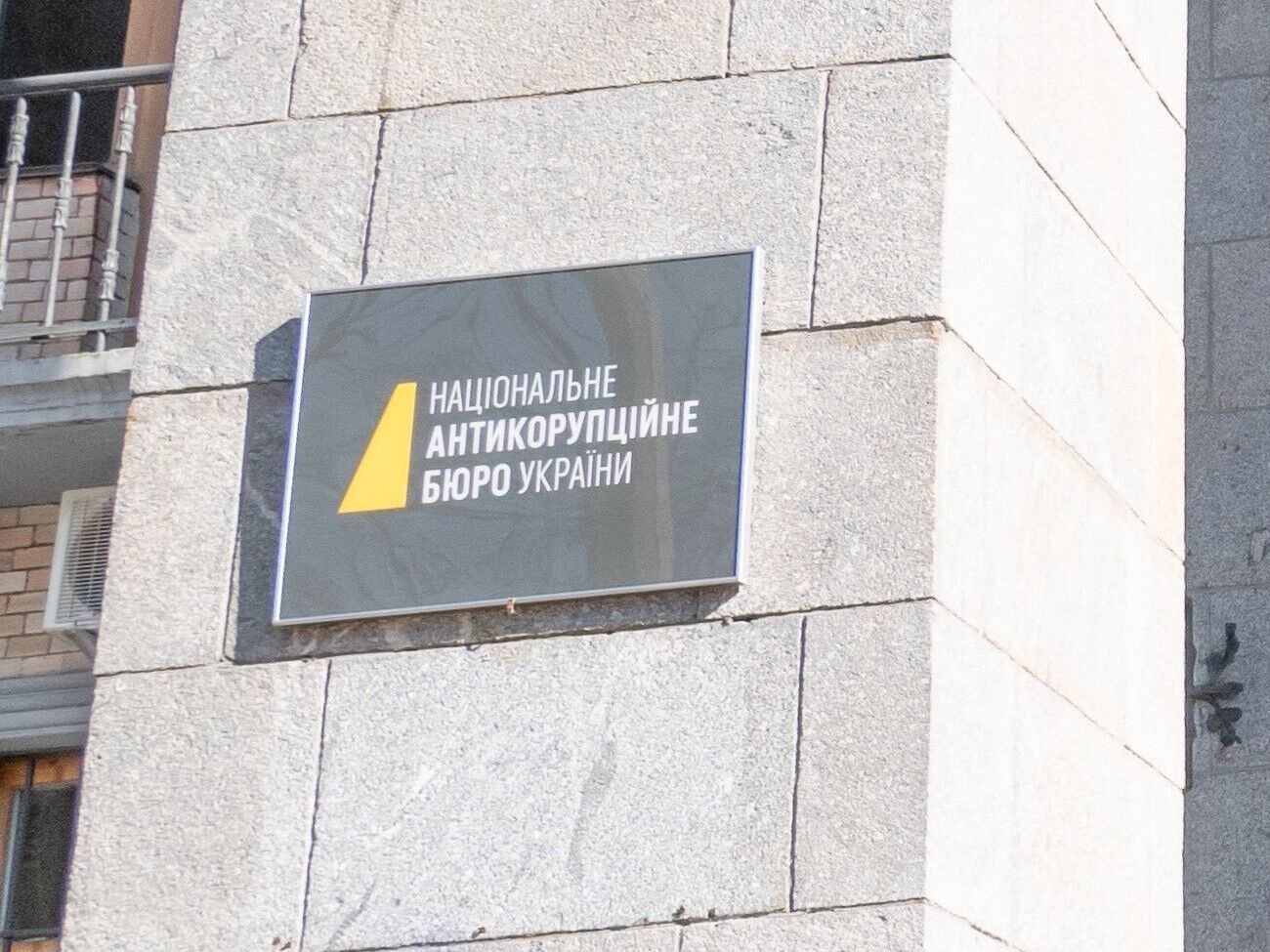 В НАБУ отрицали расследование относительно производителя ракет "Фламинго"