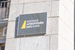 В НАБУ отрицали расследование относительно производителя ракет "Фламинго"