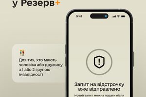 Отсрочка предназначена для супругов, у которых муж или жена имеют инвалидность I или II группы