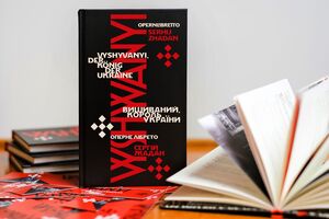 Преамбулу к книге написал внук последнего императора Австро-Венгрии Карл фон Габсбург