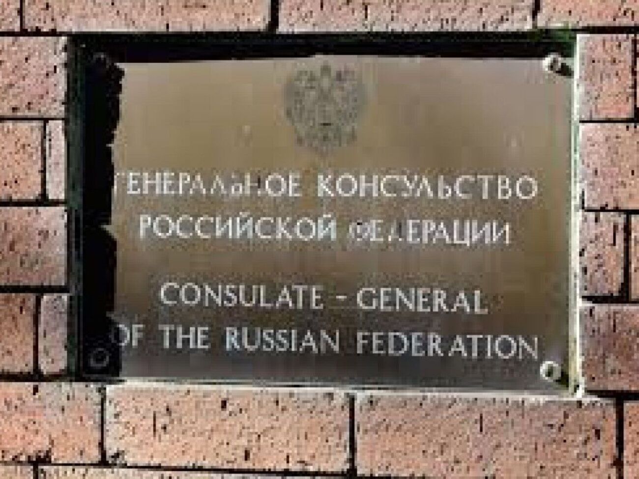 Неизвестный протаранил на авто ворота генконсульства в Сиднее