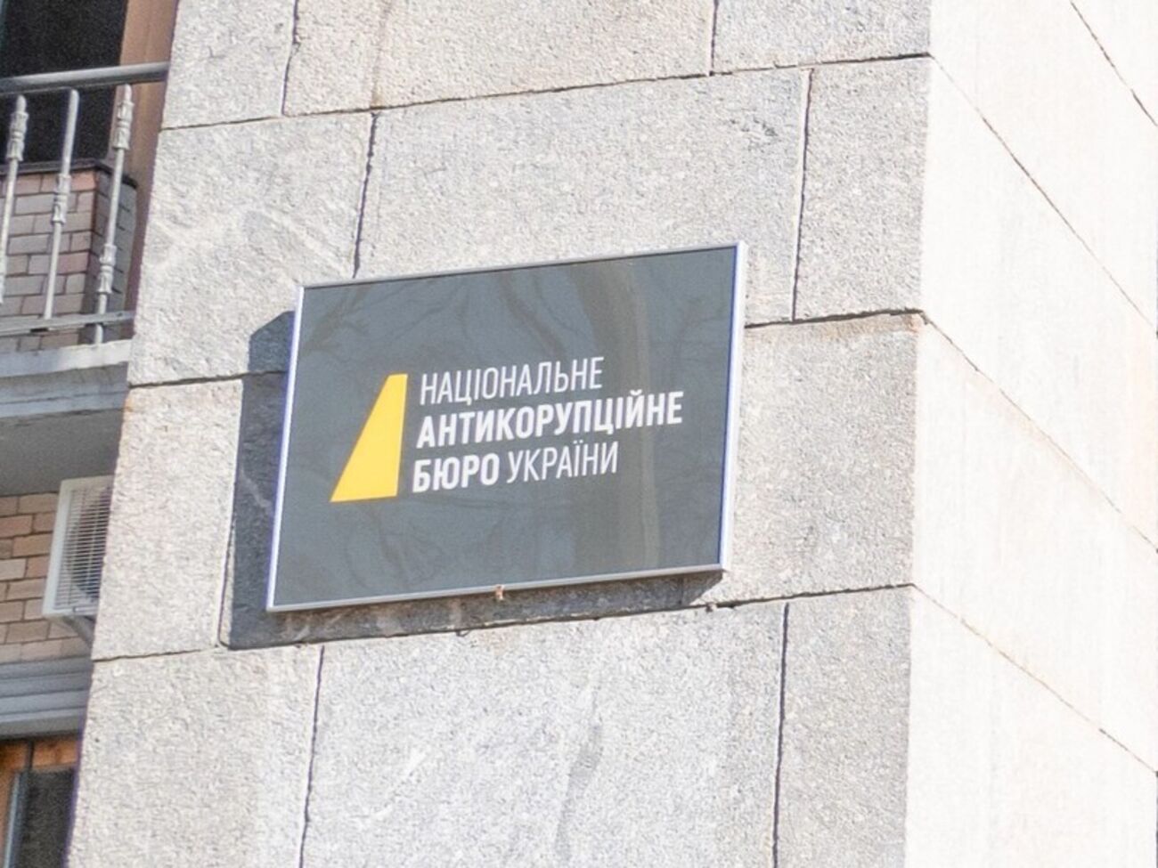 По материалам дела, сотрудник НАБУ "пытался скрыть недвижимость, которую он приобрел во время полномасштабного вторжения"