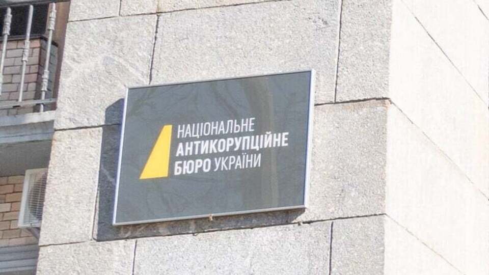 По информации следствия, работник НАБУ незаконно обогатился, отметил Офис генпрокурора