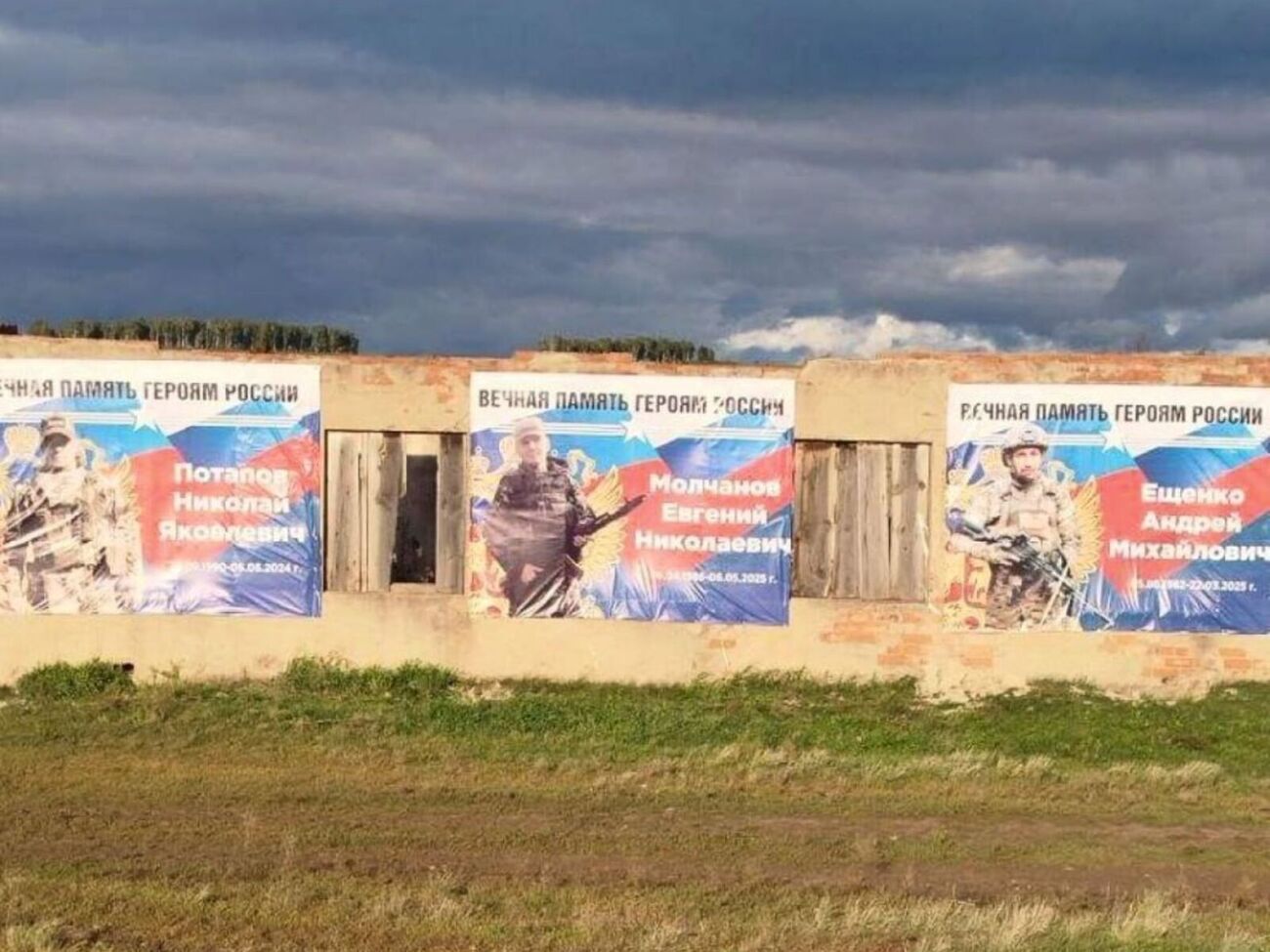 Фотографії з написами про вічну пам'ять і "героїв Росії" з'явилися біля сміттєзвалища в селі приблизно тиждень тому