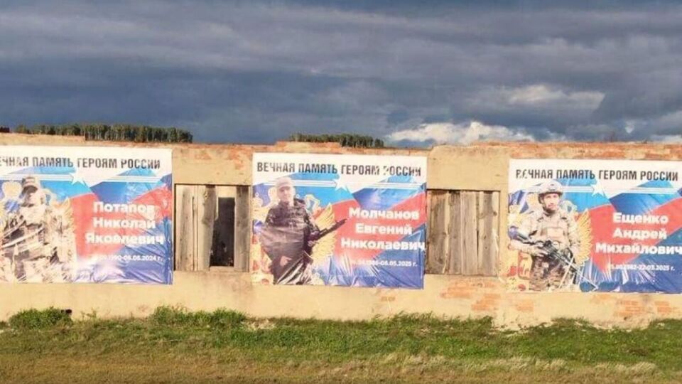 Фотографии с надписями о вечной памяти и "героях России" появились возле свалки в селе около недели назад