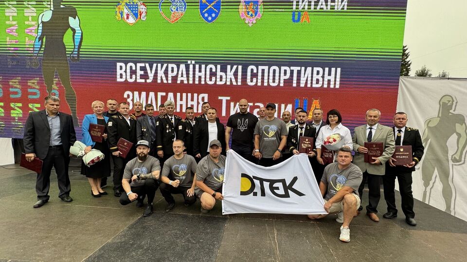 Сотрудники ДТЭК получили правительственные награды во время спортивных соревнований ветеранов "ТитаниUА"