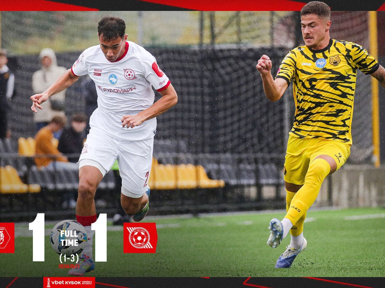 "Кривбас" переграв "Чернігів", але так і не пройшов до наступного кола Кубка України