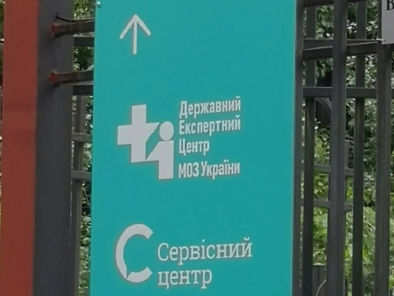 Суспільству розповідають про брак коштів на ліки, а чиновники МОЗ витрачають гроші на вечірки за кордоном, наголосив Горковенко