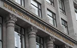 Минфин указывает, что рост налогов поддержит военный бюджет РФ