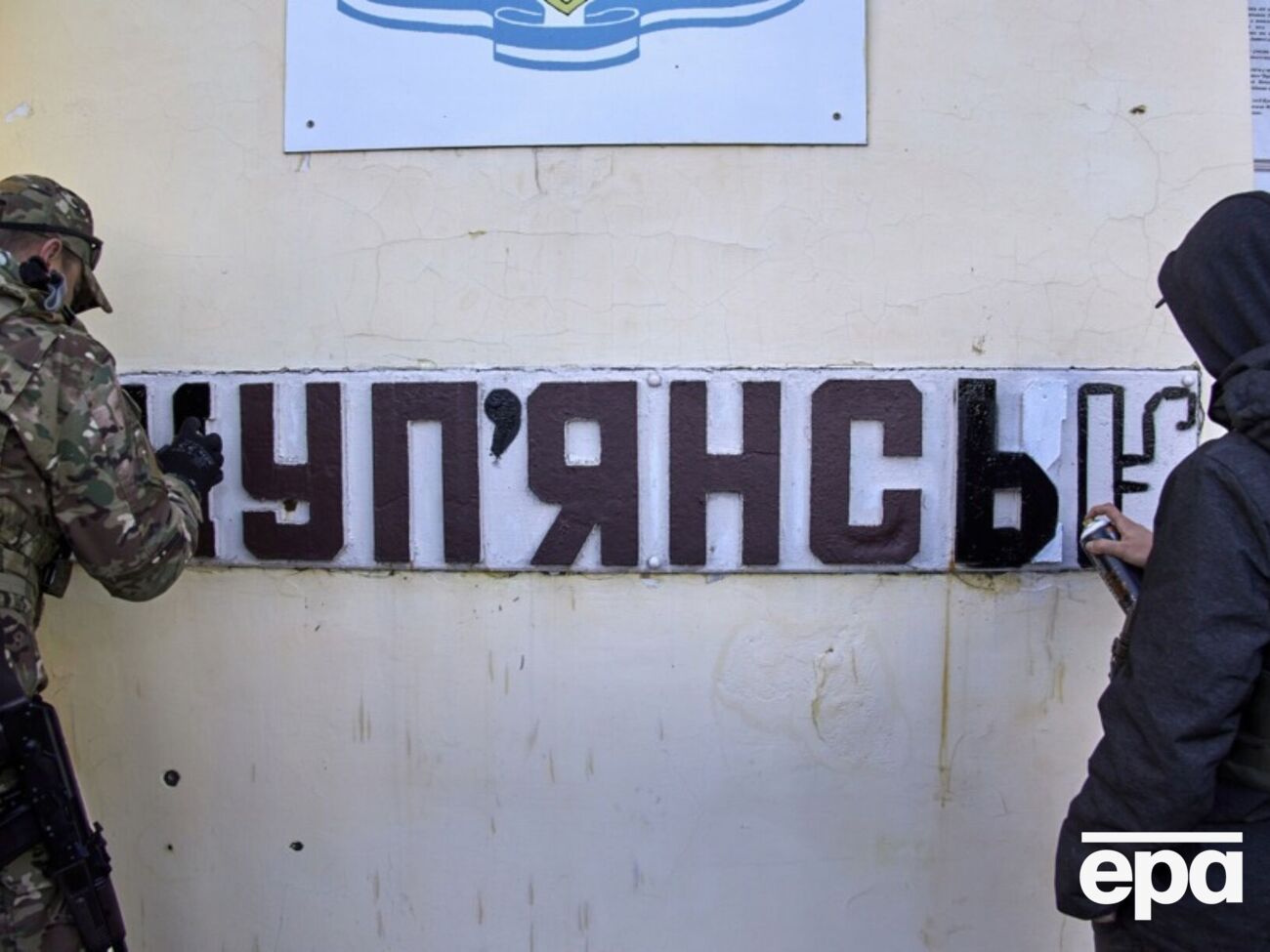 Українські військові шукають російських диверсантів, які перевдягнулися в цивільне