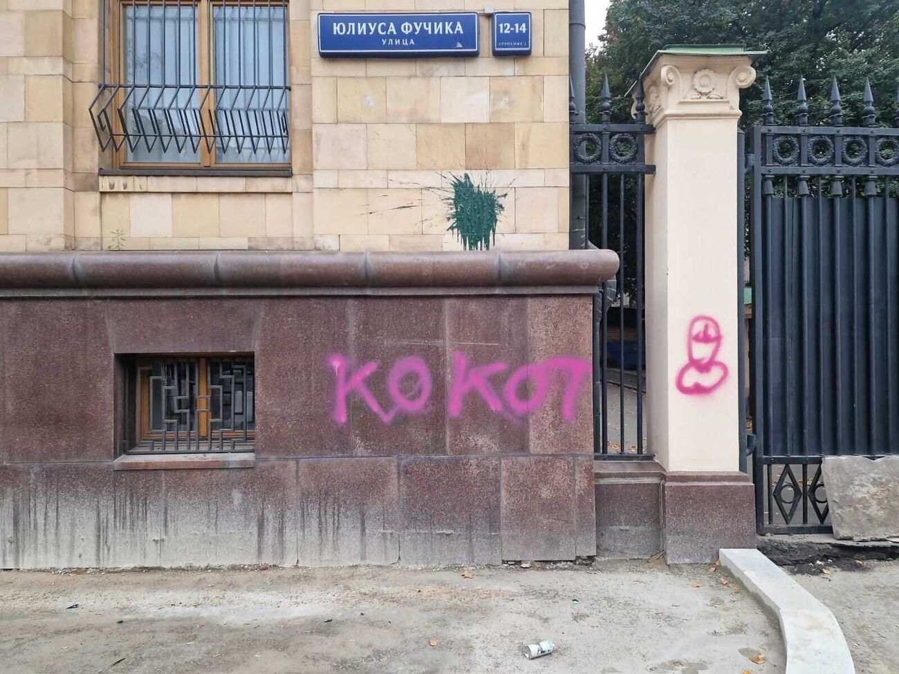 За даними Ліпавського, через малюнки на посольстві затримали двох людей