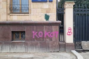 По данным Липавского, за рисунки на посольстве задержаны два человека