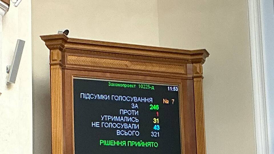 За легализацию криптовалюты в Украине в первом чтении проголосовало 246 нардепов