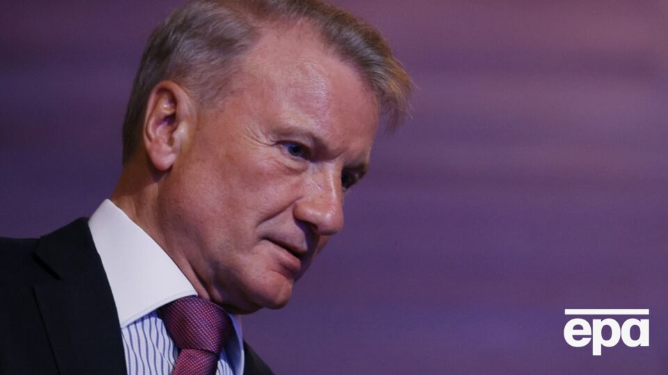 Греф вважає, що для пожвавлення економіки РФ потрібне зниження головної ставки щонайменше до 12%