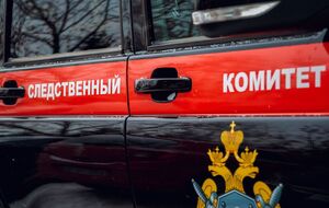 Российский следком ведет расследование