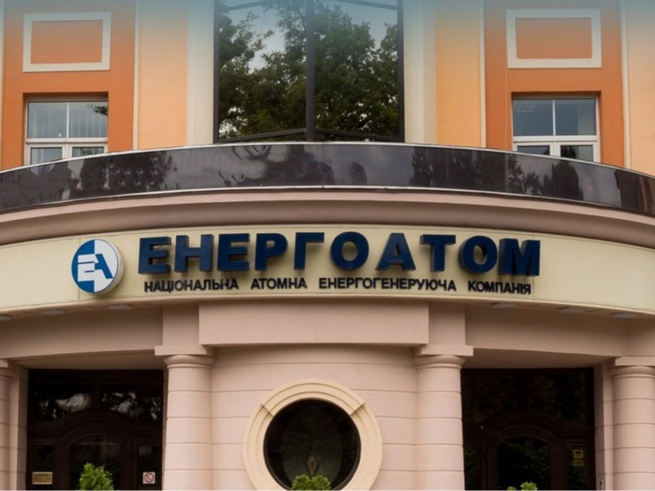 НАПК не выявило фактов, что его сотрудники были причастны к коррупции в "Энергоатоме"