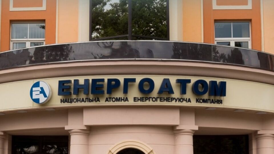 НАПК не выявило фактов, что его сотрудники были причастны к коррупции в "Энергоатоме"