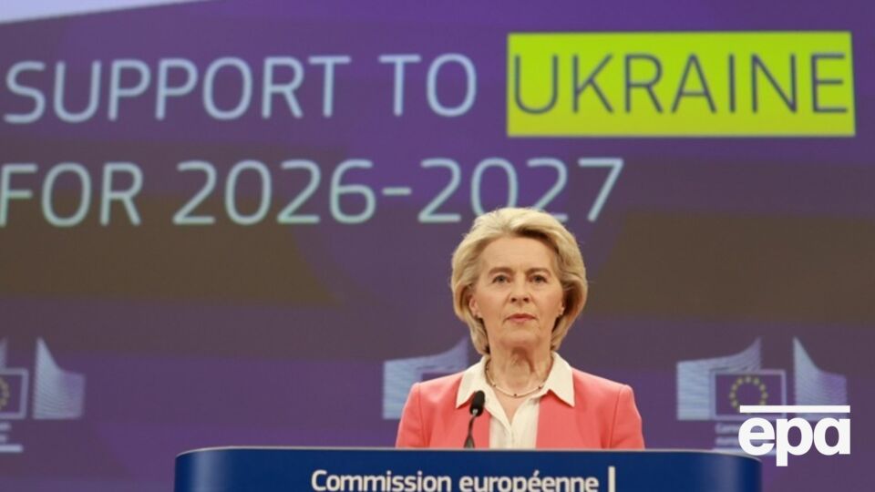 По словам Урсулы фон дер Ляйен, Украина может получить первый транш уже в апреле