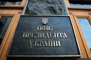 В Офисе президента сообщили, что часть вопросов в Абу-Даби уже могут обсуждать