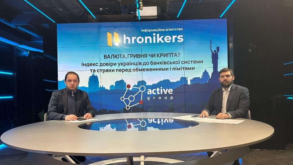 Учасники опитування сказали про побоювання замороження рахунків і впровадження лімітів на банківські операції