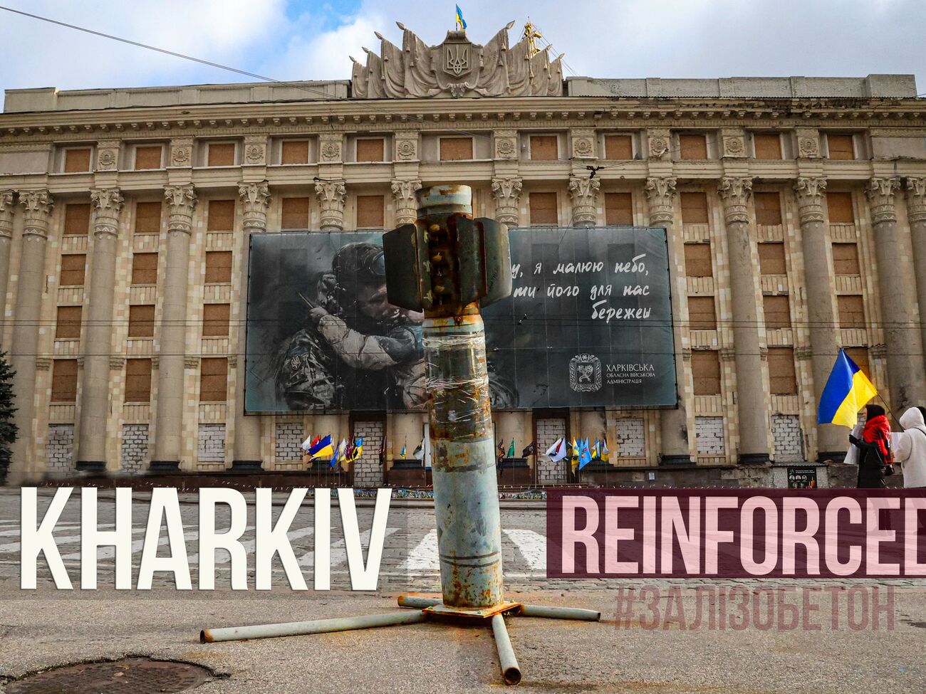 Ревуцькиий підкреслив, що фотопроєкт є візуальною хронікою міста, яке стало мішенню й водночас опорою