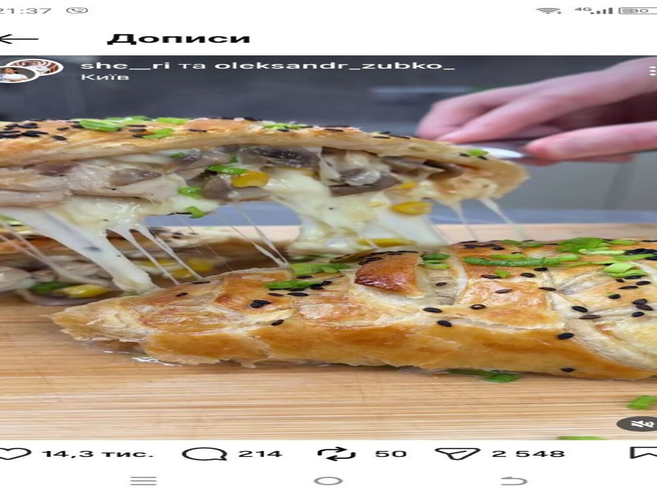 Для пирога знадобиться 250 г листкового тіста