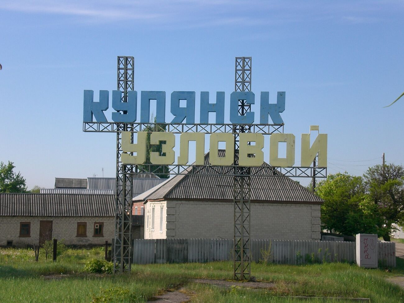 Силы обороны удерживают населенный пункт