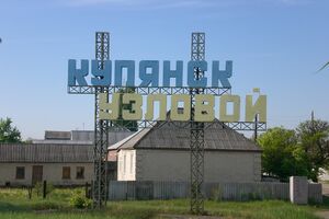 Сили оборони утримують населений пункт