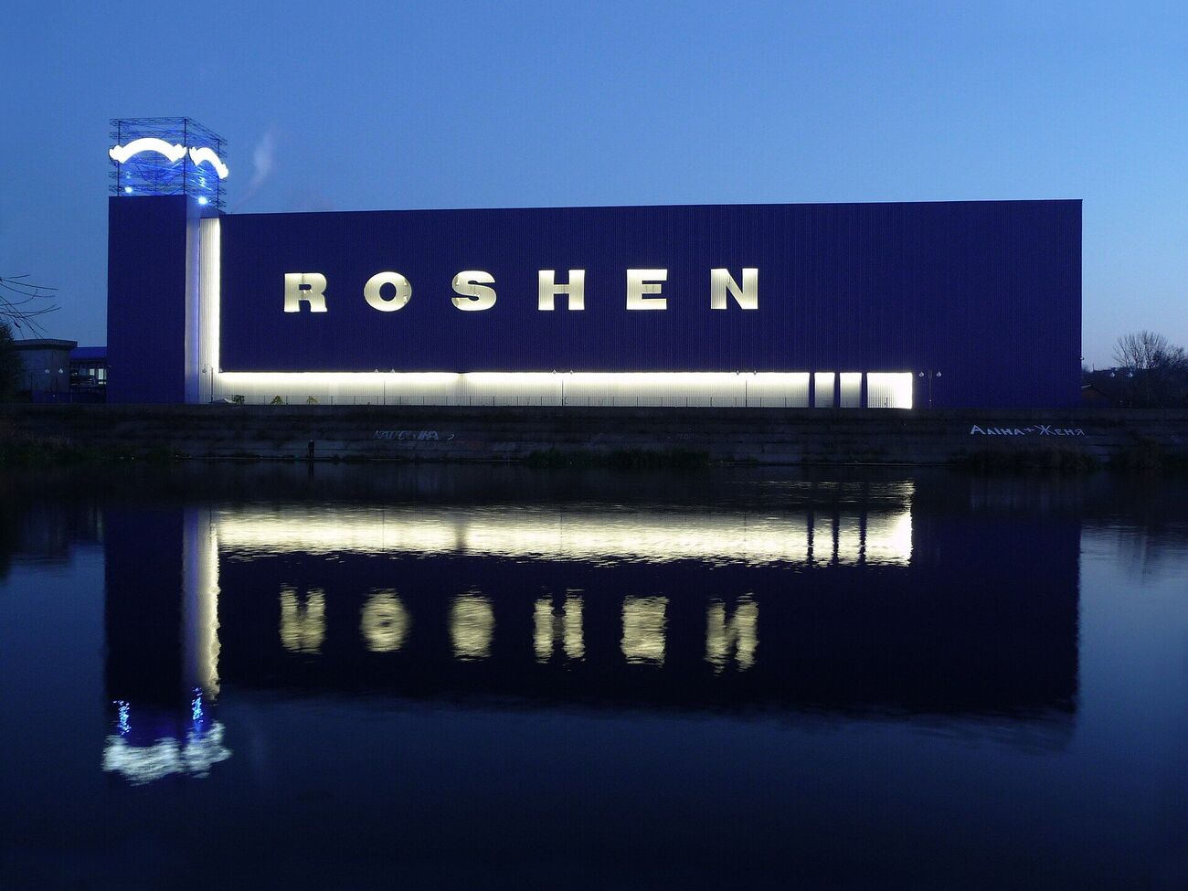 РФ атакувала фабрику Roshen у Вінниці. Компанія зробила заяву про об'єкт і російську пропаганду