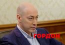 Громкие заявления Трампа, планы Путина. Стрим Гордона на "24 канале". Трансляция