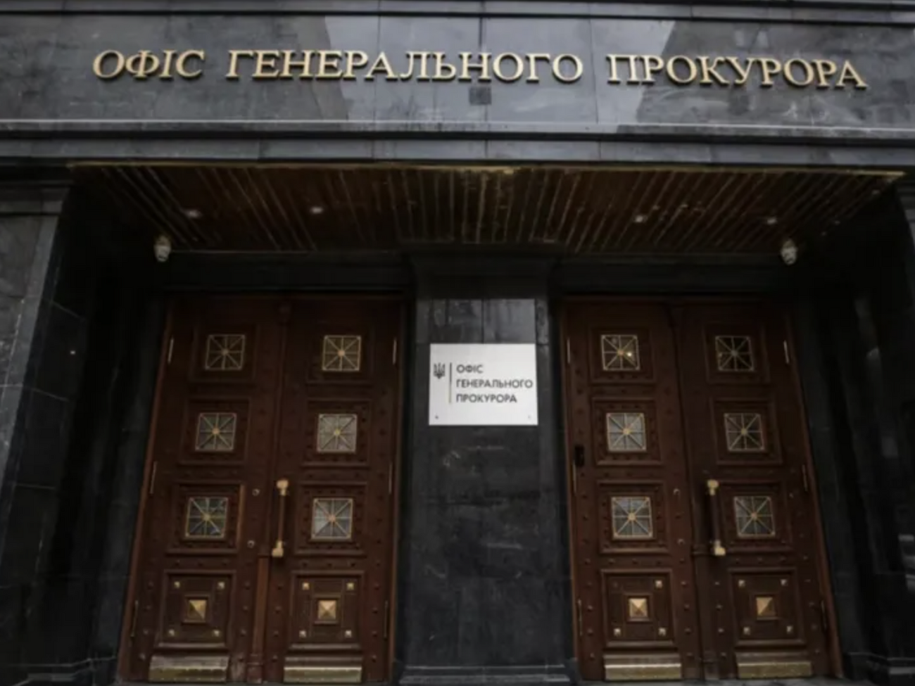 Операція "Карфаген". Підозру дістав іще один колишній топпосадовець 