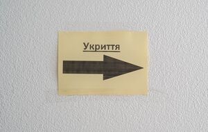 Людей до сховищ у школах і дитсадках не пускатимуть? Усе про зміни правила використання укриттів