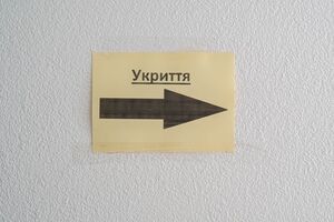 Людей в убежища в школах и детсадах не будут пускать? Все об изменениях правила использования укрытий