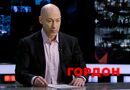 Перемирие в Олешках, ракеты к Patriot, бунт в Польше. Стрим Узловой с Гордоном. Видео